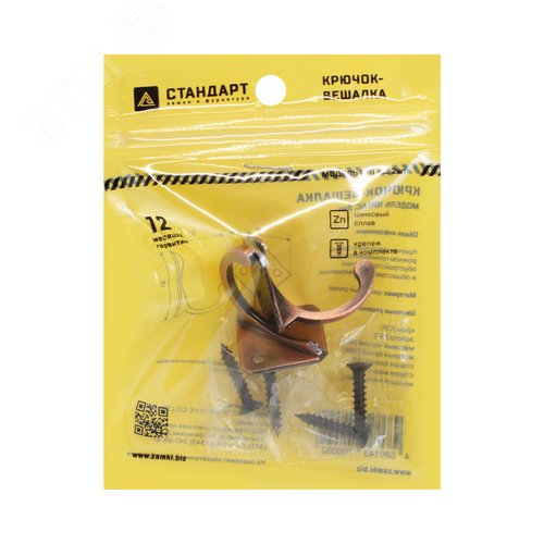 Крючок-вешалка  СТАНДАРТ 1011 AC ст. медь - фото 3