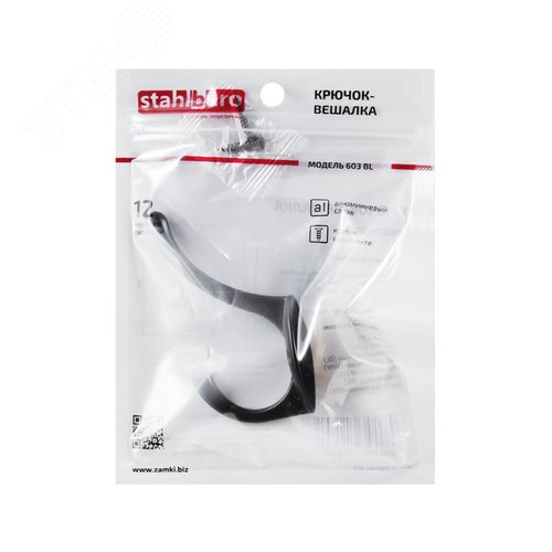 Крючок-вешалка StahlBuro 603 BL матовый черный - фото 2