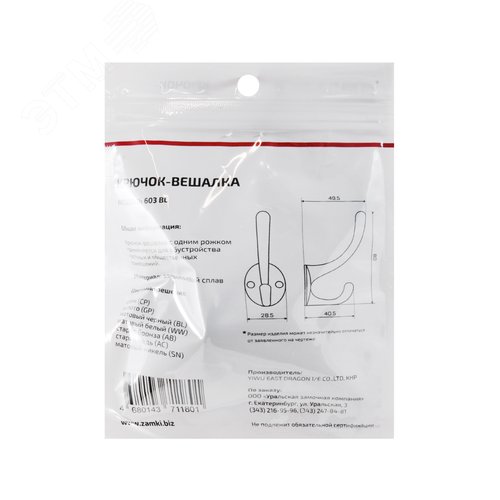 Крючок-вешалка StahlBuro 603 BL матовый черный - фото 3