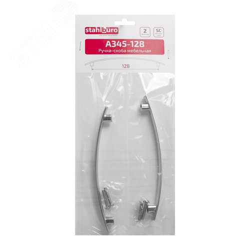 Ручка-скоба мебельная StahlBuro A345-128 2шт., SC матовый хром - фото 2