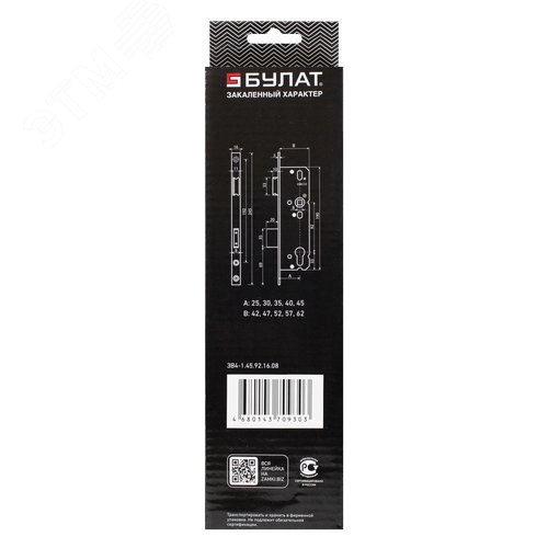 Замок врезной для узкопрофильных дверей БУЛАТ  ЗВ 4-1.45.92.16.08 - фото 4