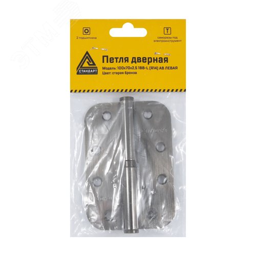Петля дверная СТАНДАРТ 100х70х2,5 1BB-L (R14) AB ст.бронза левая - фото 4