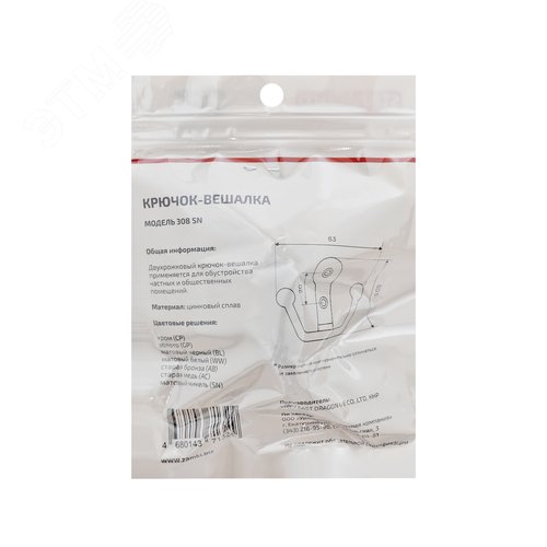 Крючок-вешалка StahlBuro 308 SN мат. никель - фото 3