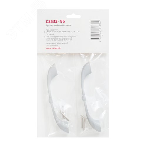 Ручка-скоба мебельная StahlBuro C2532-96 2шт., WW белый - фото 5