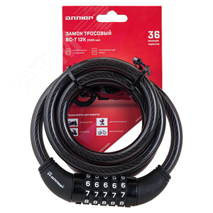 Изображение товара Замок навесной кодовый с тросом, АЛЛЮР ВС-Т 12К (1500мм) черный (шт)