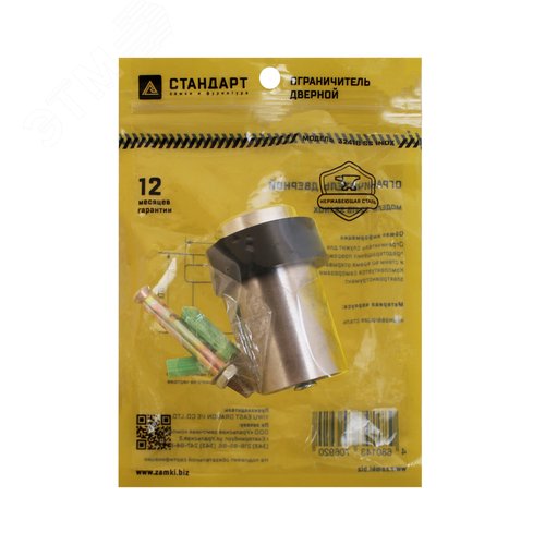 Ограничитель  СТАНДАРТ 3241B SS INOX нержавеющая сталь - фото 2