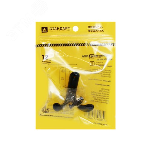 Крючок-вешалка  СТАНДАРТ 335 BL матовый черный - фото 3