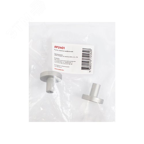 Ручка-кнопка мебельная StahlBuro AP2401 2шт., W матовый белый хром - фото 4