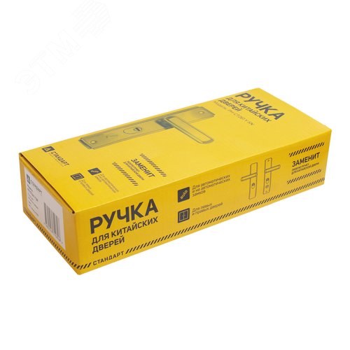 Комплект ручек СТАНДАРТ РН-СТ261 Y SN двухсторонняя универ - фото 4