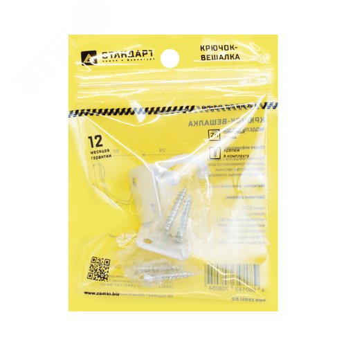 Крючок-вешалка  СТАНДАРТ 1011 WW матовый белый - фото 3