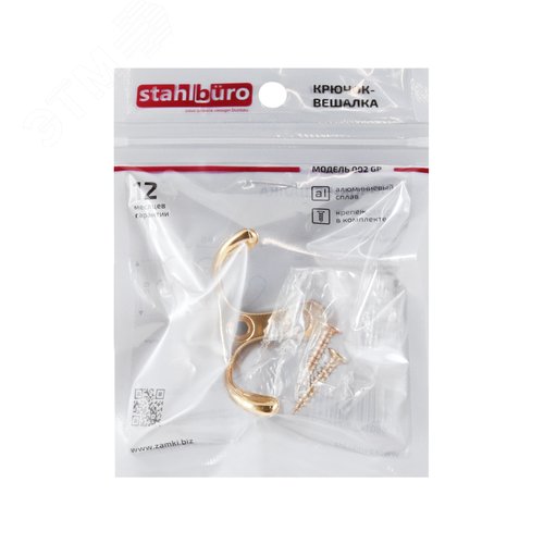 Крючок-вешалка StahlBuro 002 GP золото - фото 2