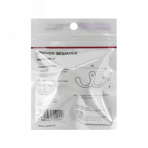 Крючок-вешалка StahlBuro 002 GP золото - фото 3