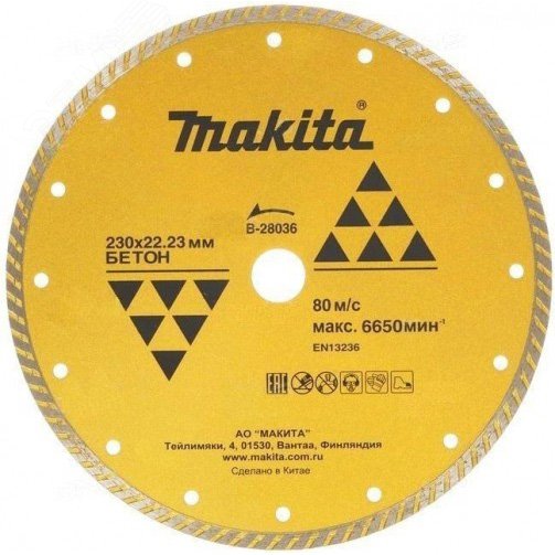 Изображение товара Диск алмазный сплошной Турбо по бетону 230x22,23x2,6x7 мм (шт)