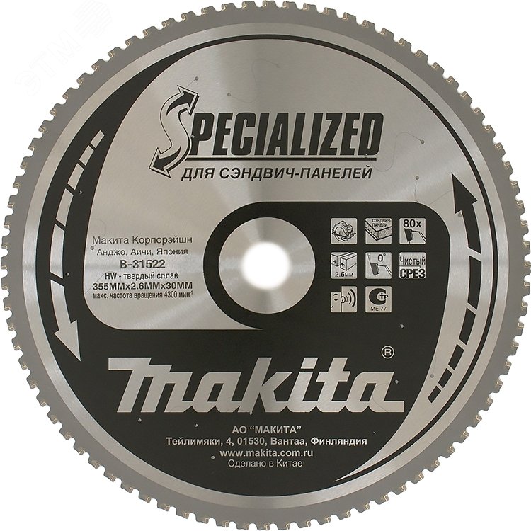 Изображение товара Пильный диск для ''сэндвич-панелей'', 355x30x2.6/2.2x80T (шт)