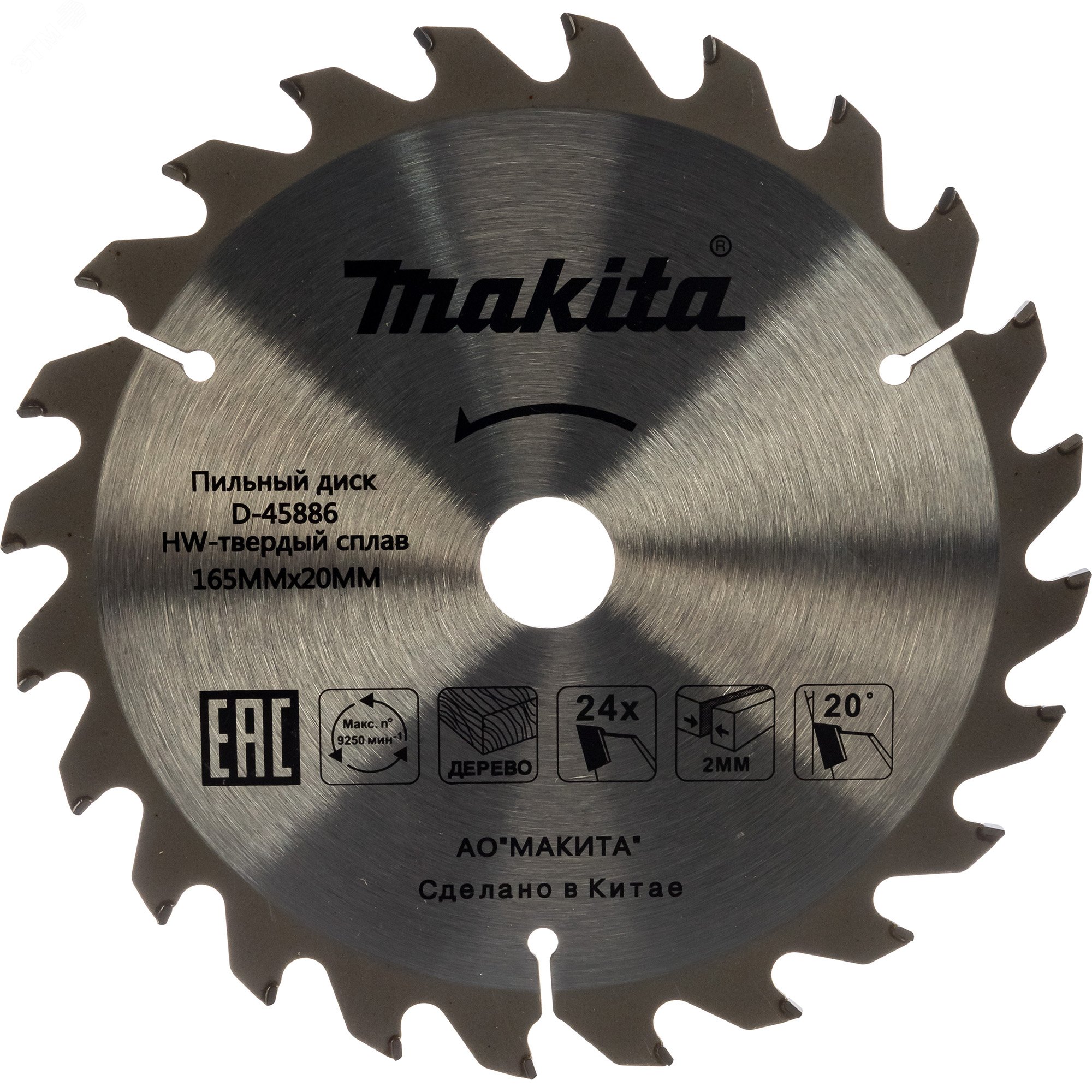 Изображение товара Пильный диск для дерева Makita 165x20x2/1.3x24T для точных и быстрых резов