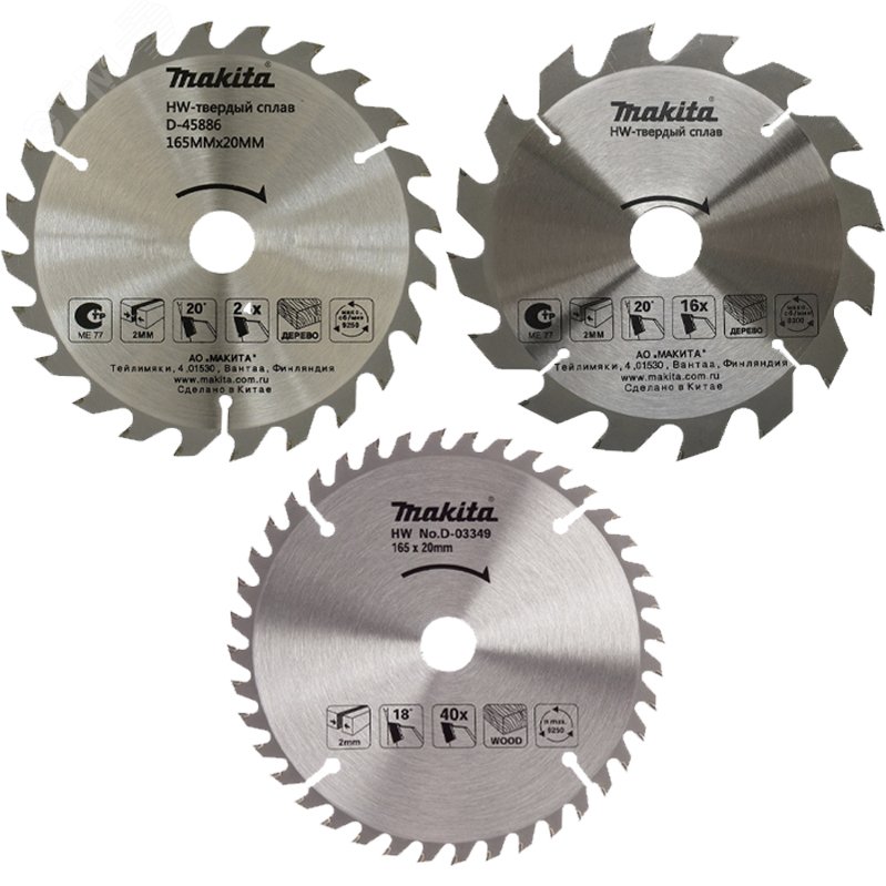 Изображение товара Пильный диск для дерева Makita 165мм 16зубьев 3шт набор