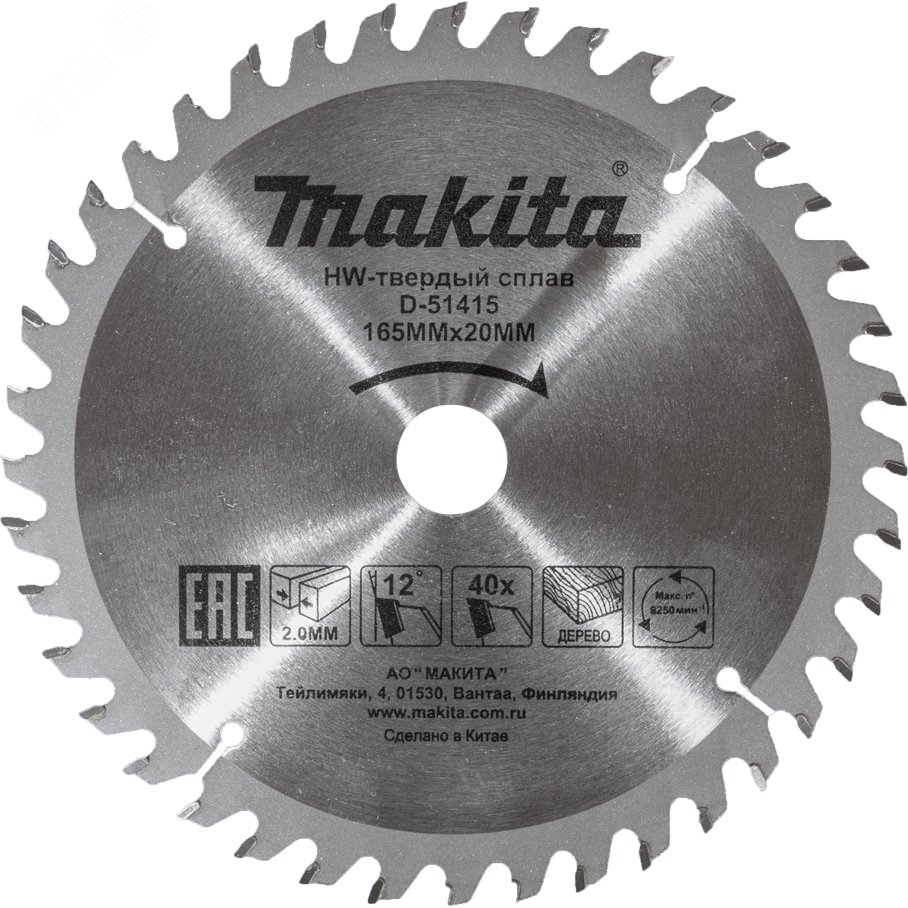 Изображение товара Пильный диск для дерева 165x20x1.2x40T Makita D-51415