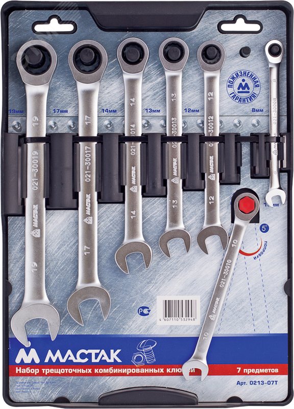 Изображение товара Набор комбинированных трещоточных ключей 8-19 мм 7 предметов (шт)