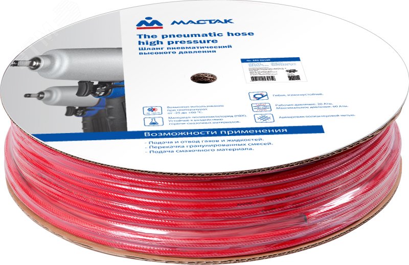 Изображение товара Пневматический шланг высокого давления 8х125 мм 100 м из поливинилхлорида