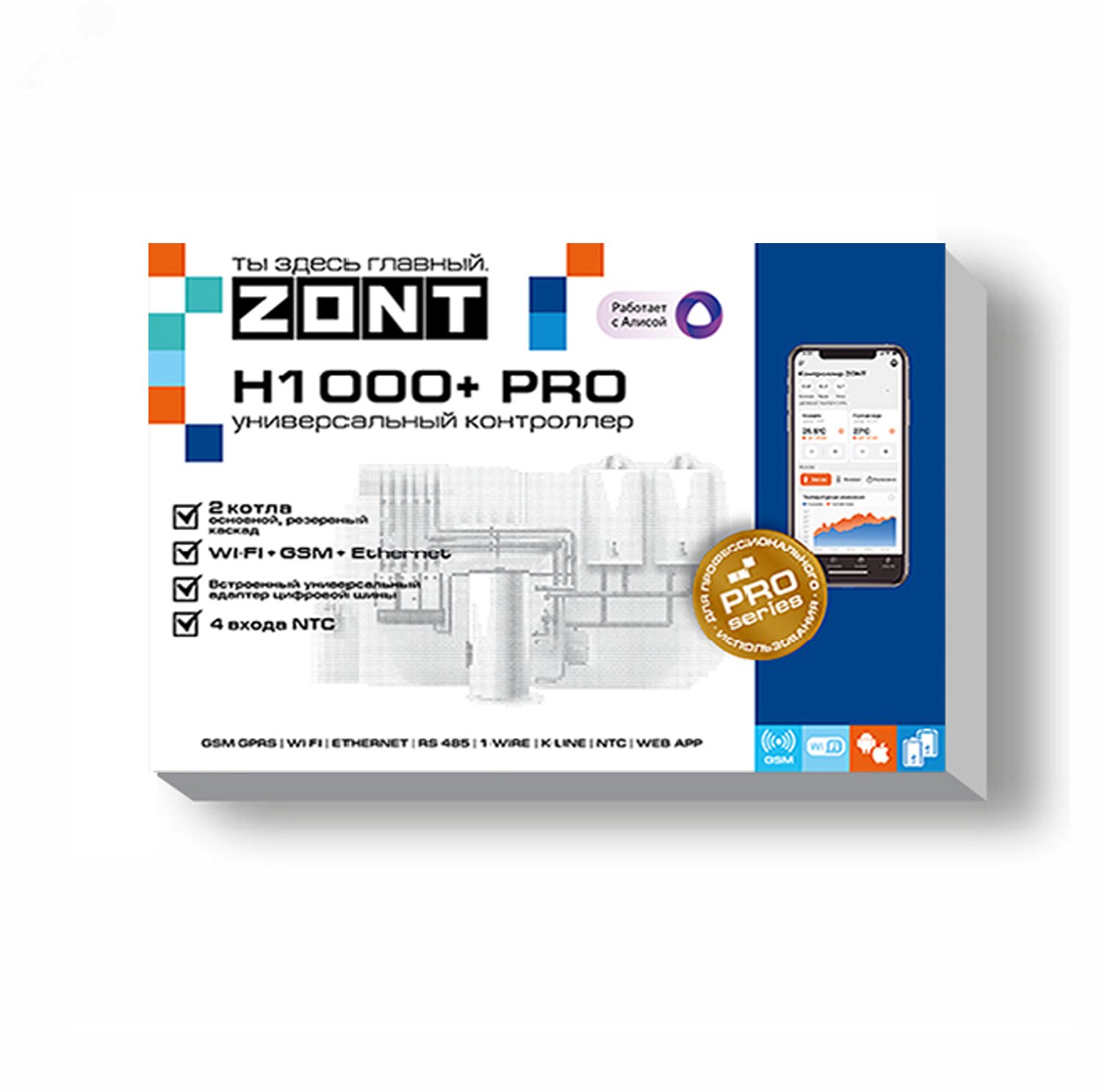 Контроллер ZONT H1000+ Pro универсальный GSM / Wi-Fi / Etherrnet ML00005558 Zont - превью 2