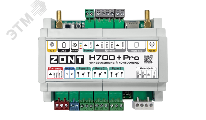 Изображение товара Контроллер ZONT H700+ Pro универсальный GSM / Wi-F (шт)