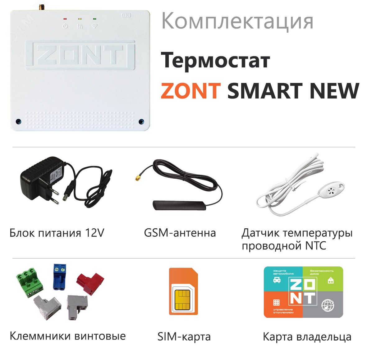 Термостат ZONT SMART NEW отопительный GSM / Wi-Fi на стену и DIN-рейку ML00005886 Zont - превью 2
