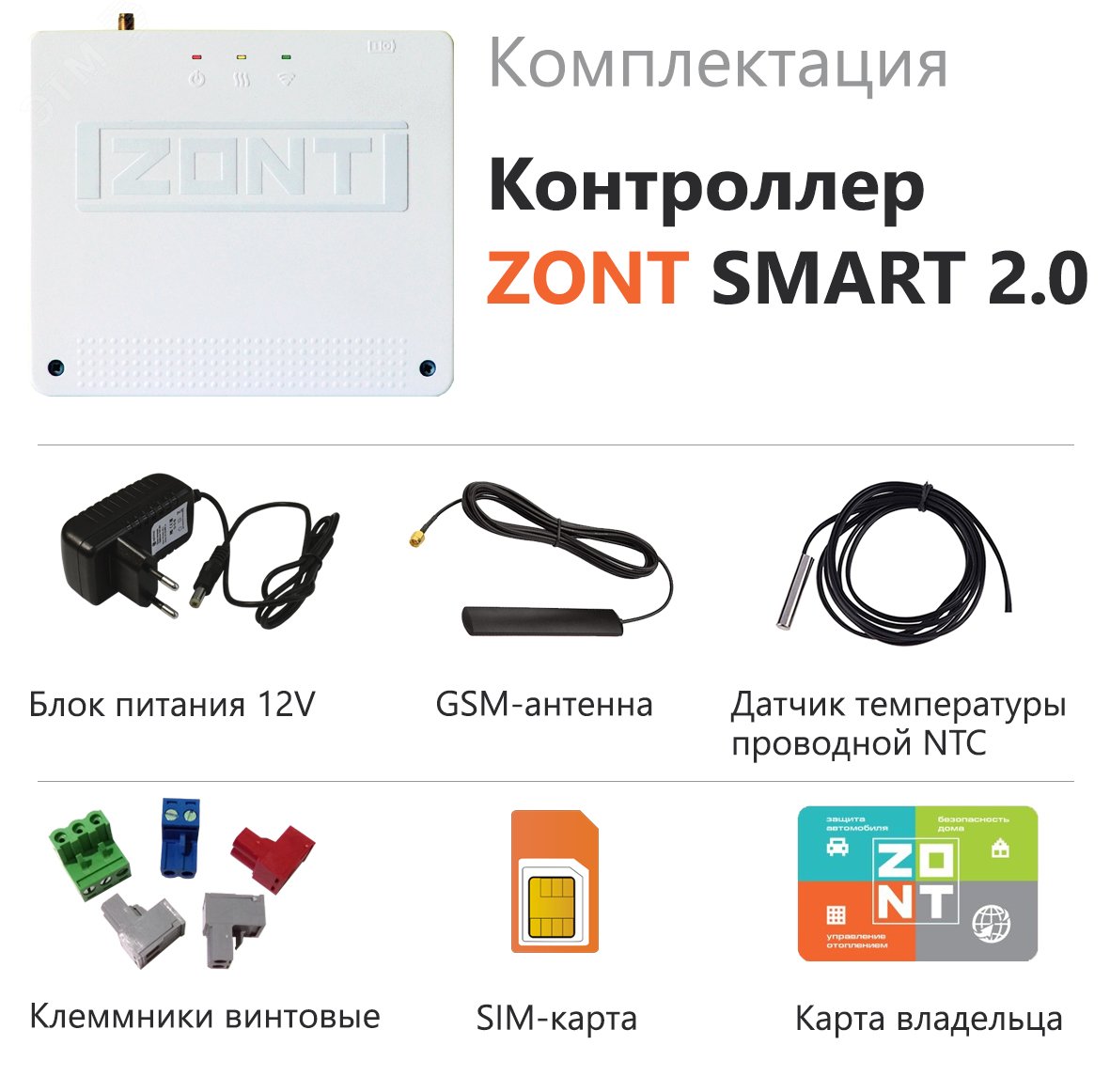 Контроллер ZONT SMART 2.0 отопительный GSM / Wi-Fi на стену и DIN-рейку ML00004479 Zont - превью 4