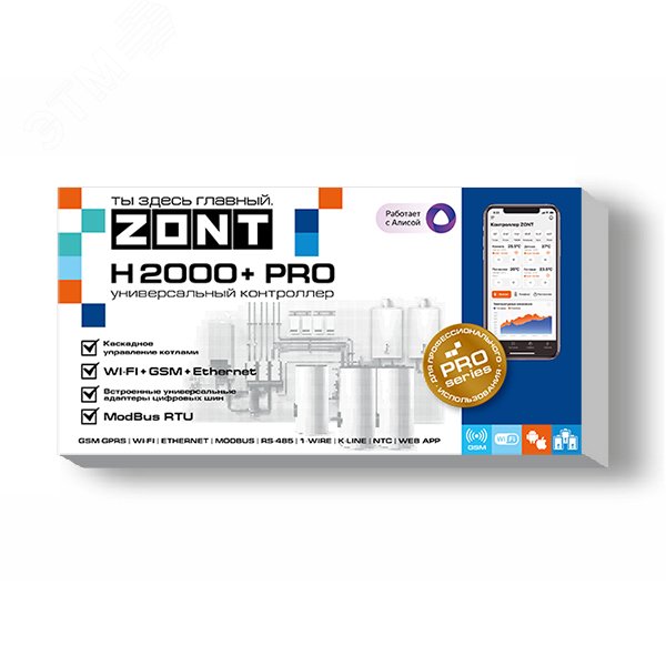 Контроллер ZONT H2000+ Pro универсальный GSM / Wi-Fi ML00005559 Zont - превью 2