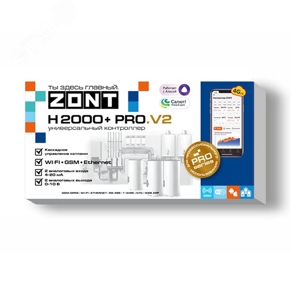 Контроллер ZONT H2000+Pro V2 универсальный GSM /  Wi Fi ML00006086 Zont - превью 2