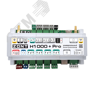 Контроллер ZONT H1000+ Pro универсальный GSM / Wi-Fi / Etherrnet