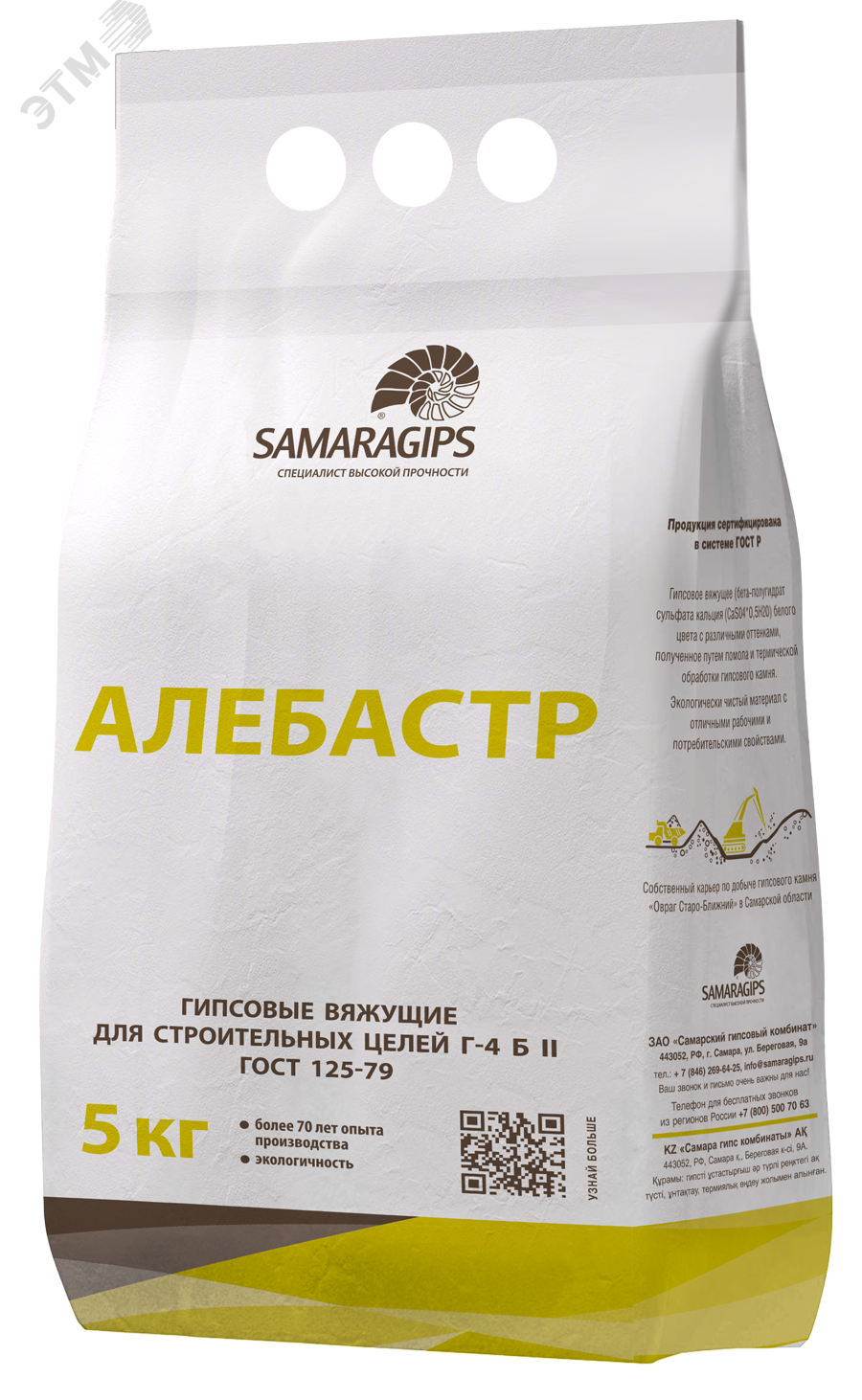 Алебастр 3кг артикул тов-117096 К2 - купить в Москве и РФ по цене 178. ...