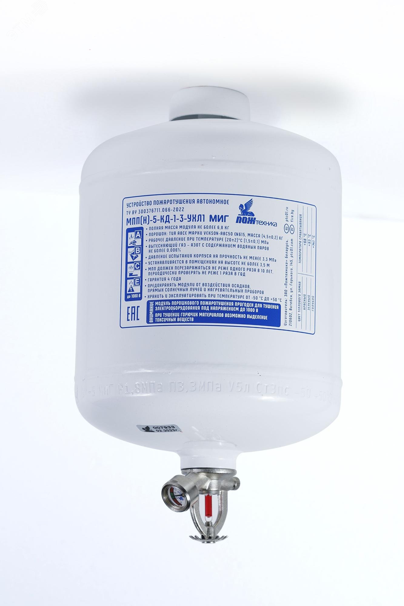 Изображение товара Модуль пожаротушения МПП-5/68Б МИГ (шт)