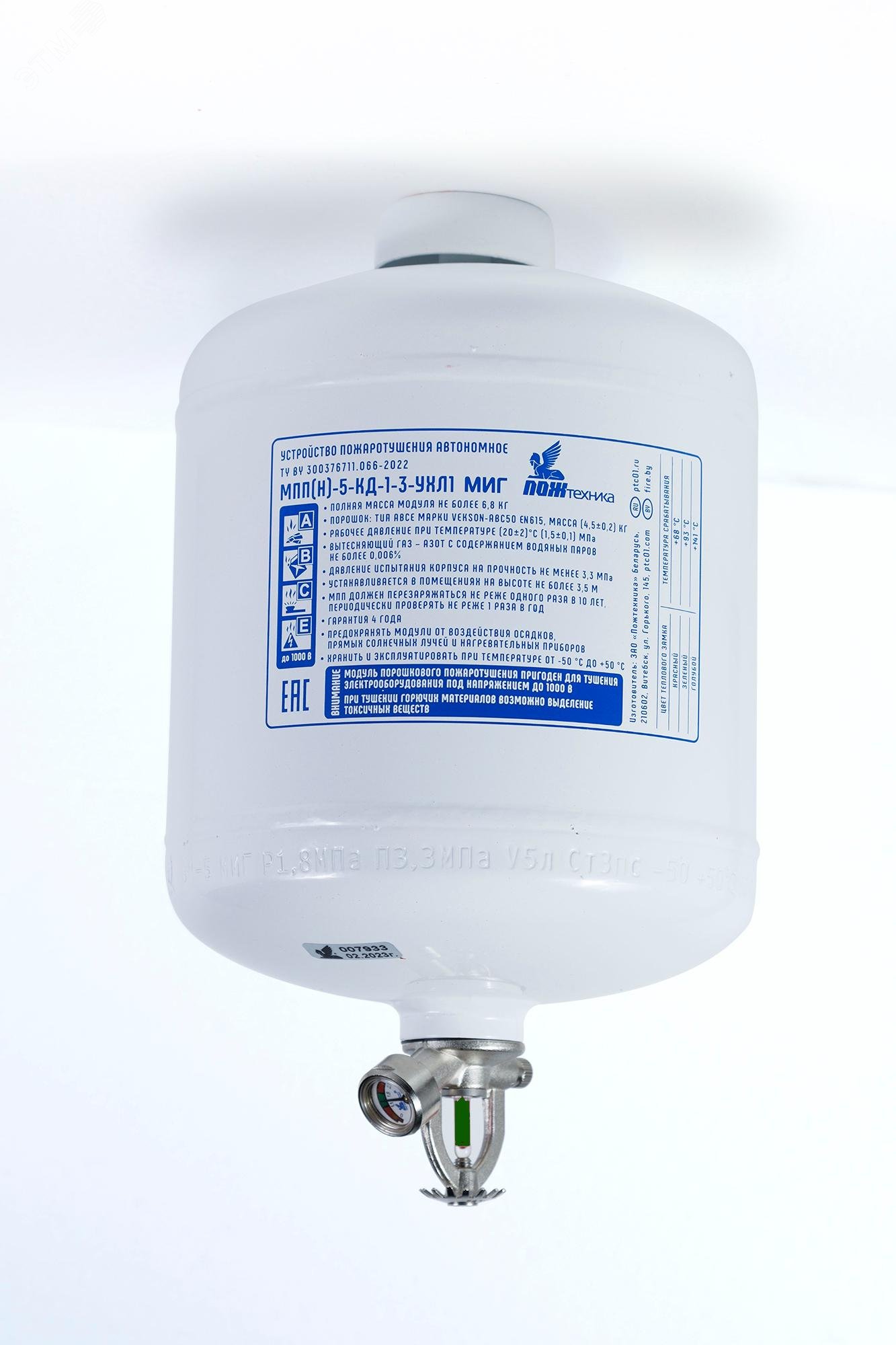 Изображение товара Модуль пожаротушения МПП-5/93Б МИГ автоматический защитный модуль для нежилых помещений