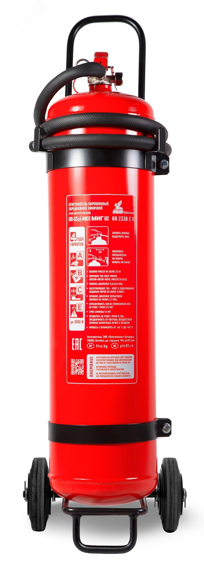 Изображение товара Огнетушитель ОП-12(з) МИГ ABCE передвижной (шт)