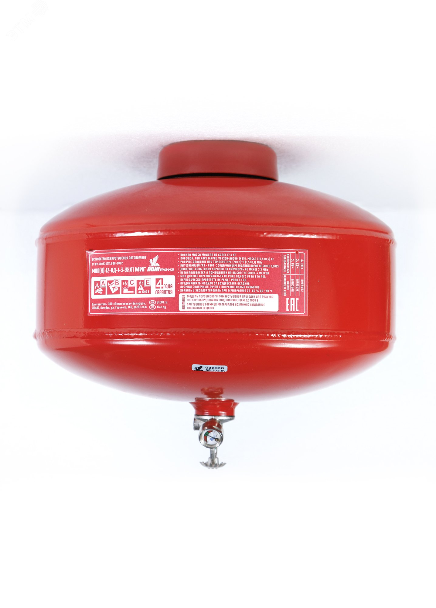 Изображение товара Модуль пожаротушения МПП-12/68К МИГ для автоматической защиты помещений