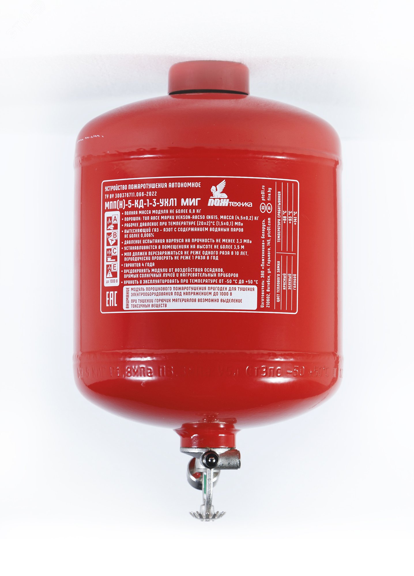 Изображение товара Модуль порошкового пожаротушения МПП-5/68К МИГ для автоматической защиты помещений