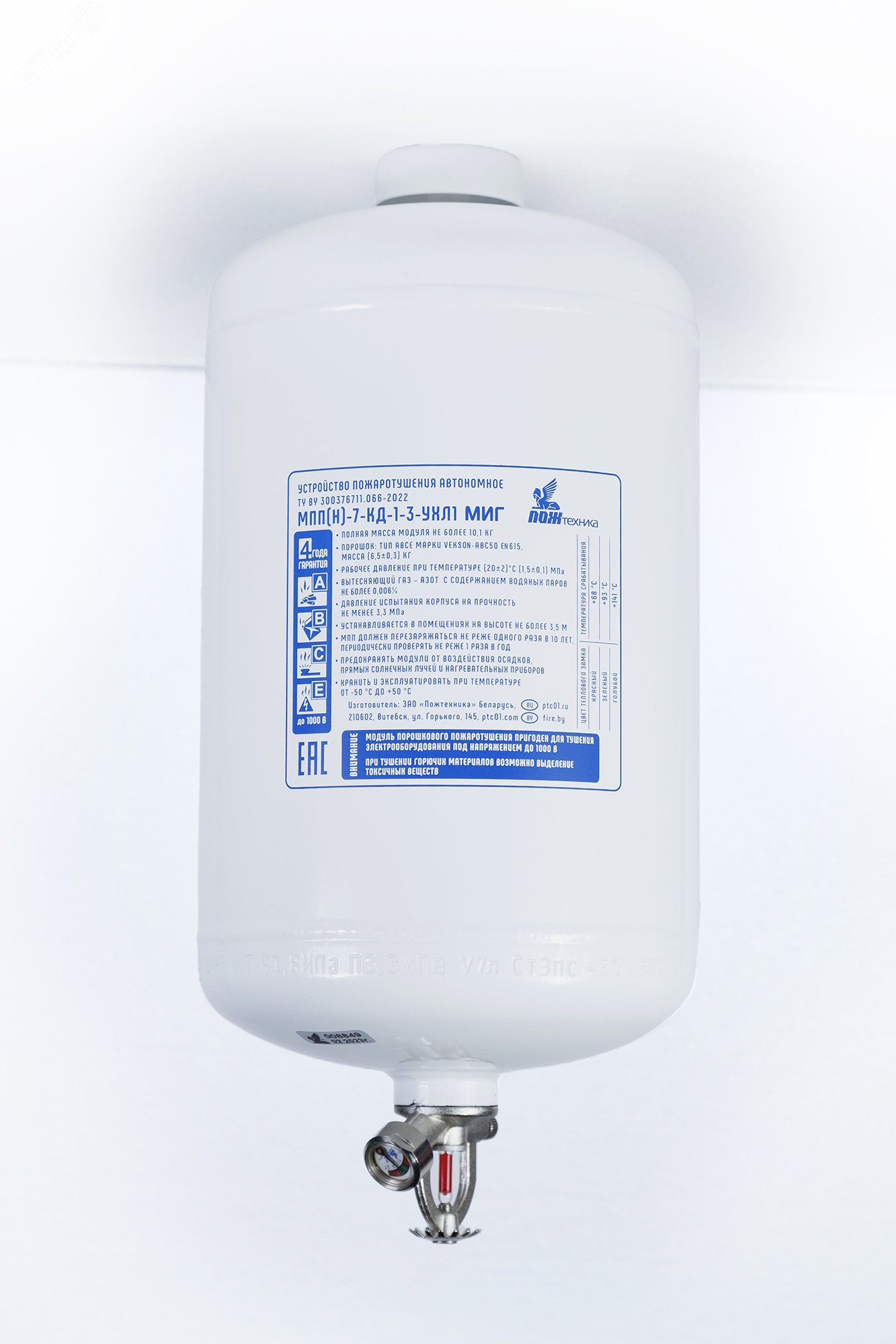 Изображение товара Модуль порошкового пожаротушения МПП-7/68Б МИГ для автоматической защиты помещений