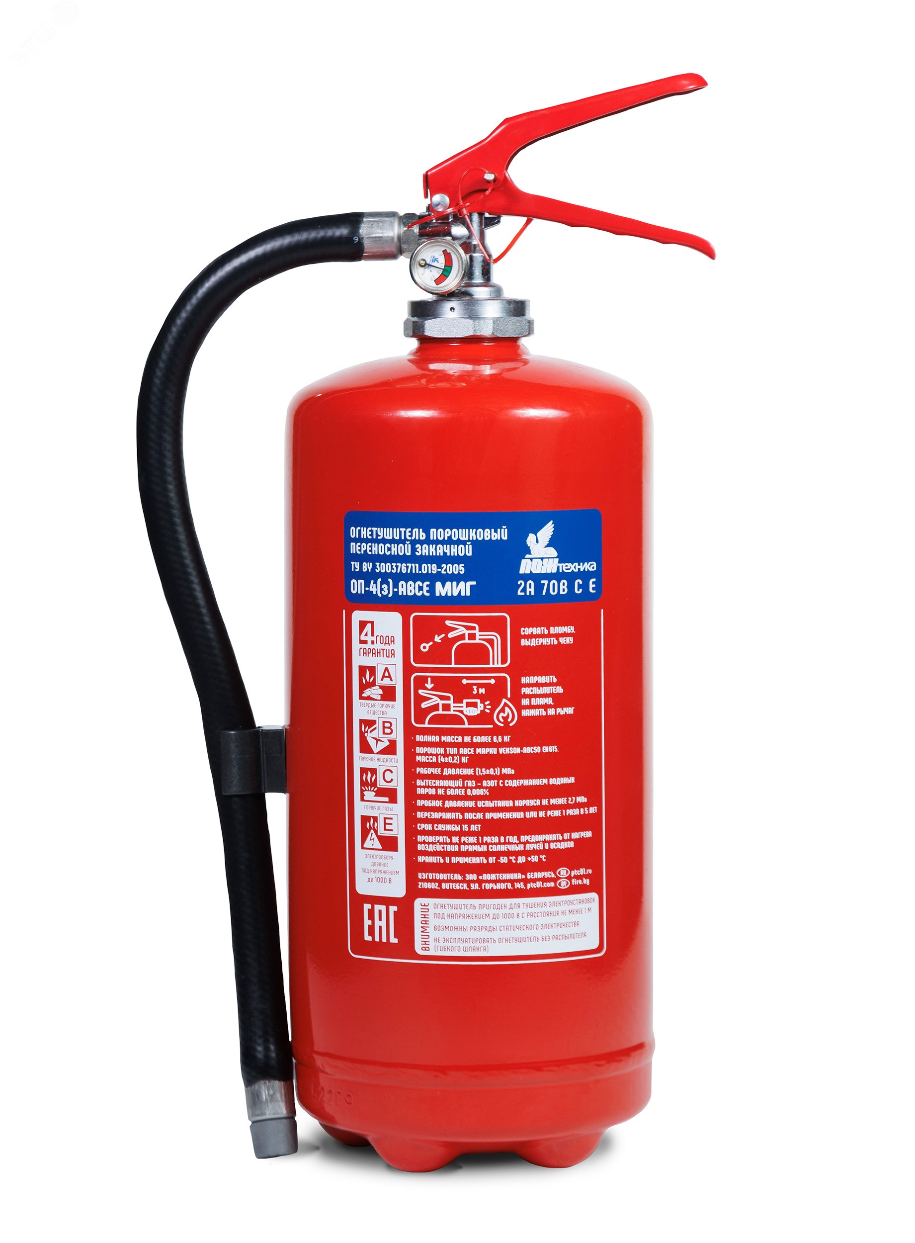 Изображение товара Порошковый огнетушитель ОП-4(з)-АВСЕ МИГ с усиленным латунным ЗПУ 4 кг