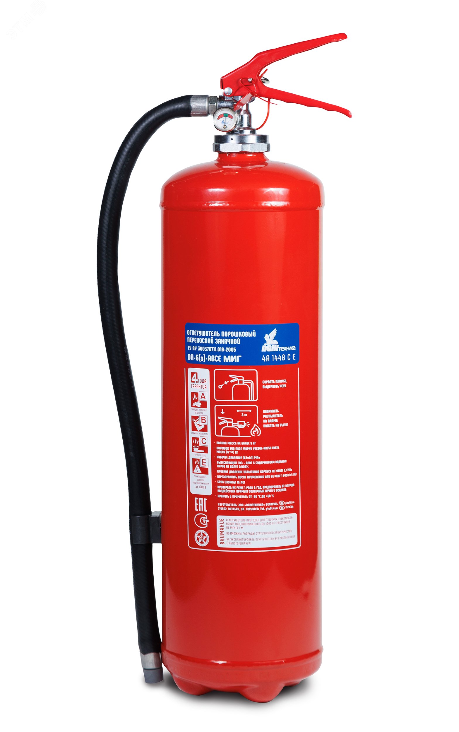 Изображение товара Порошковый огнетушитель ОП-6(з)-АВСЕ МИГ с латунным ЗПУ для морских и наземных условий