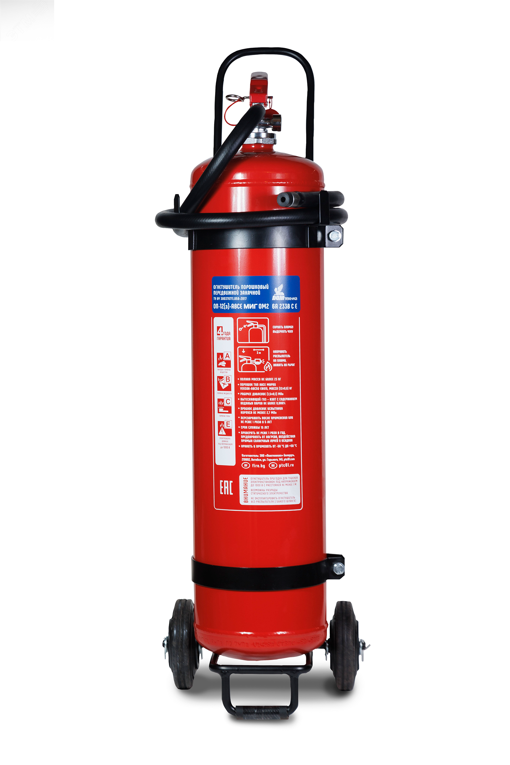 Изображение товара Огнетушитель МИГ ОП 12 з АВСЕ на тележке 6A 233B C E с латунными ЗПУ