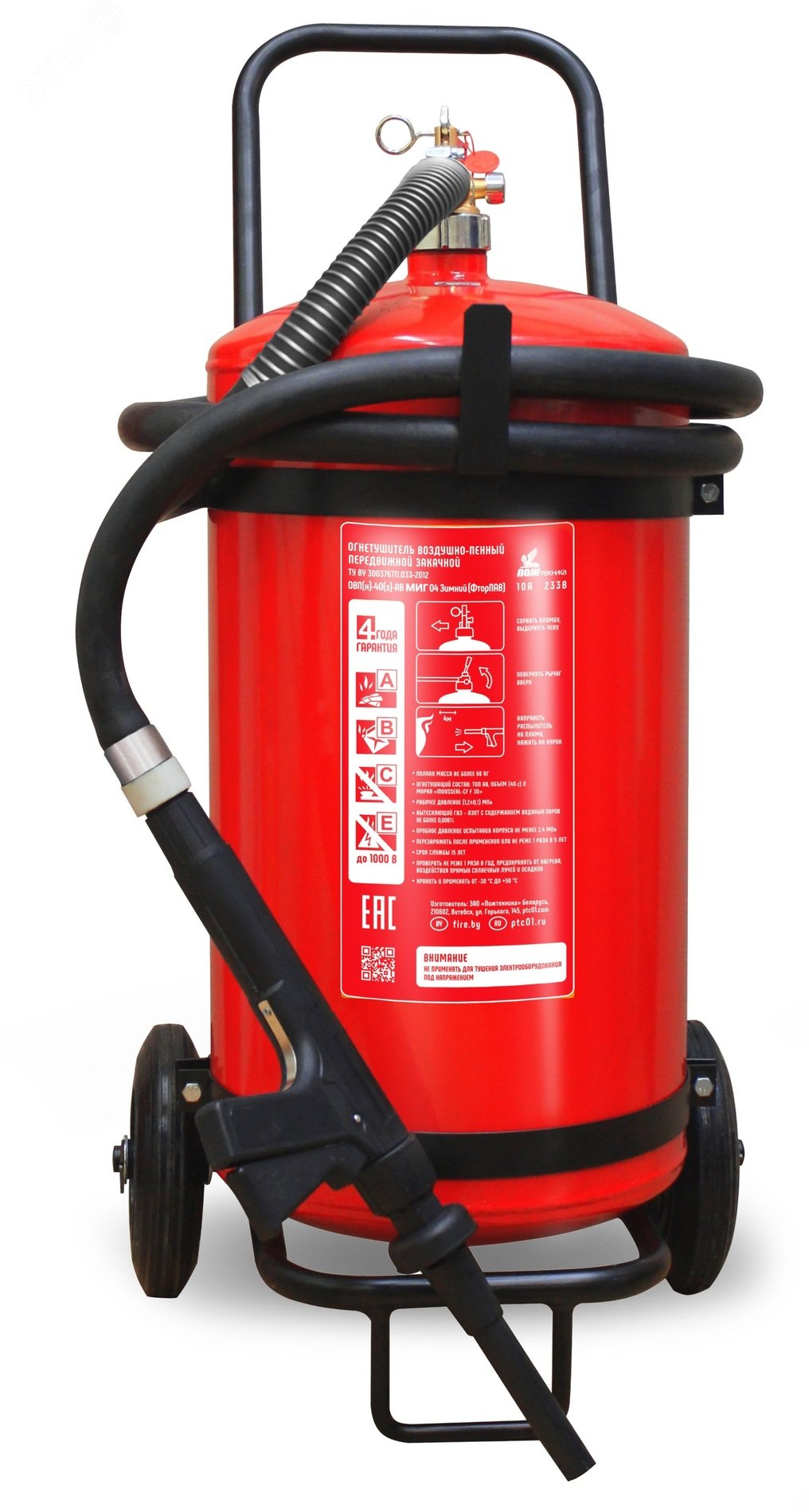Изображение товара Огнетушитель воздушно-пенный закачной зимний ОВП-40 МИГ
