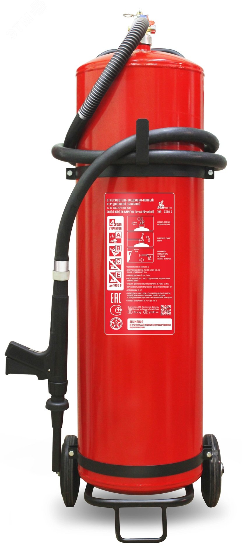 Изображение товара Огнетушитель ОВП-80(з) МИГ летний для тушения пожаров