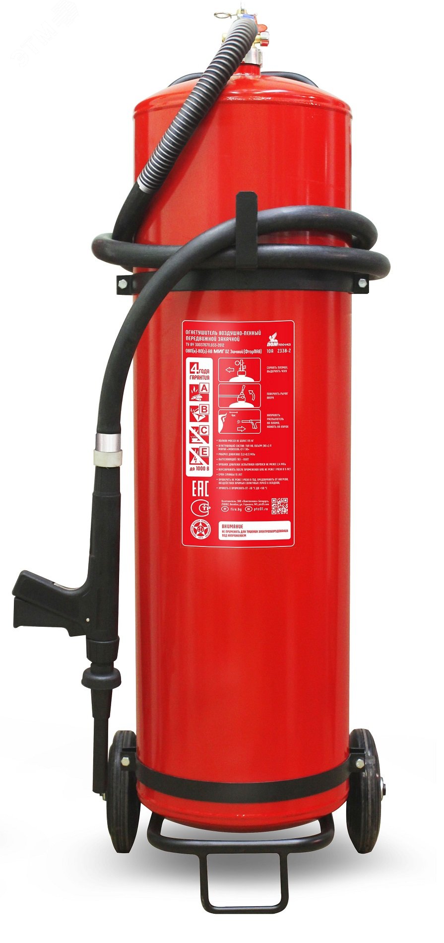 Изображение товара Огнетушитель воздушно-пенный ОВП-80(з) МИГ зимний AB 80 л