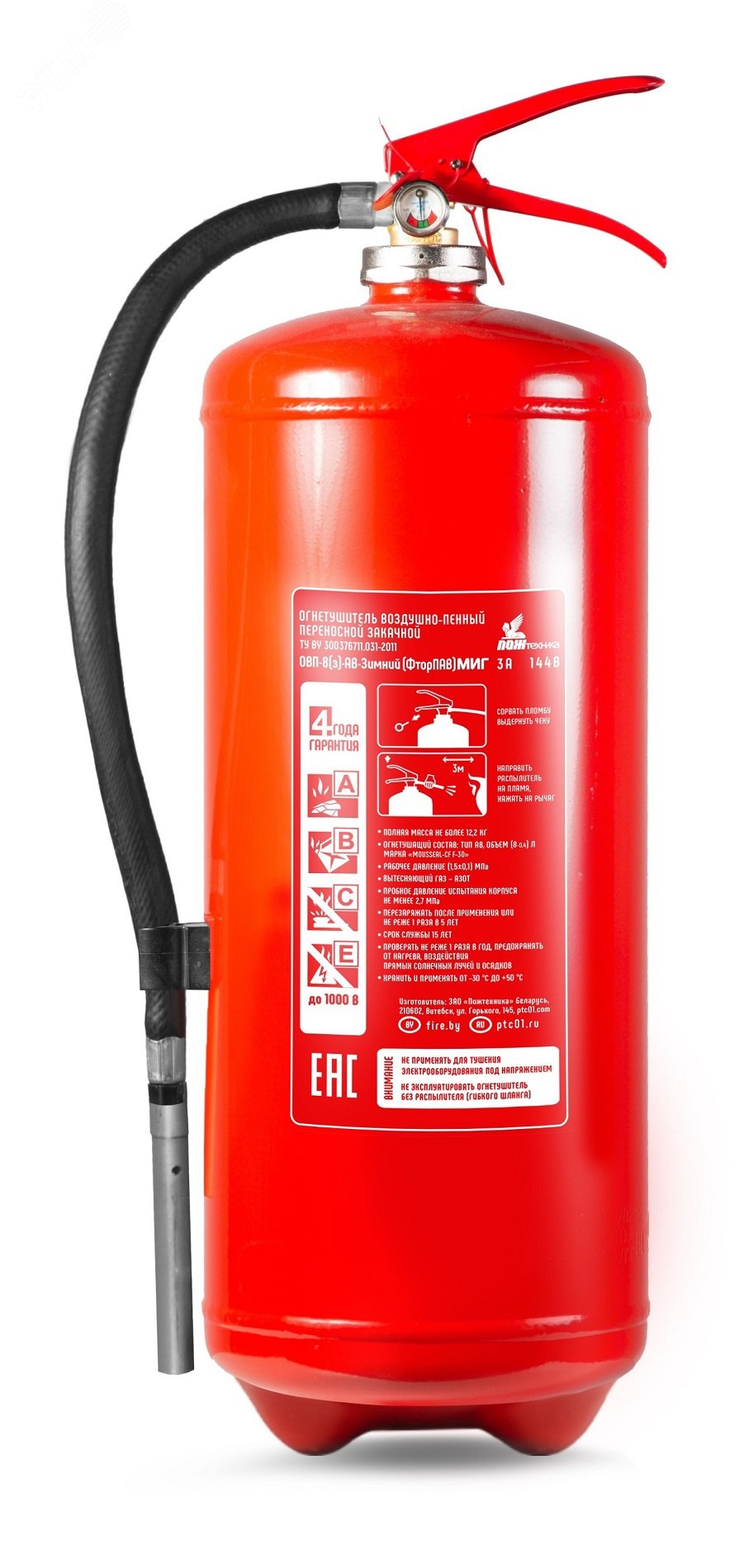 Изображение товара Огнетушитель ОВП-8(з) МИГ зимний AB (шт)