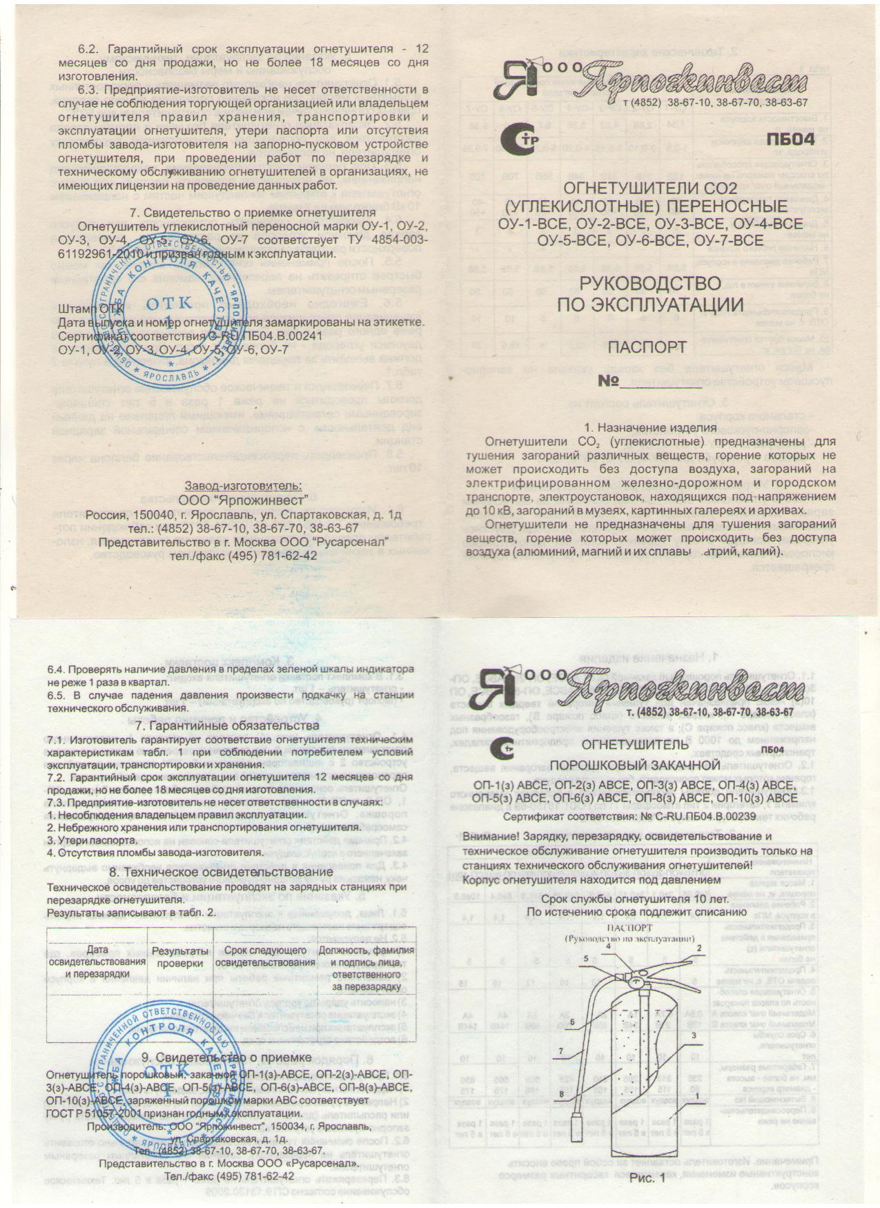 Купить Огнетушитель порошковый закачной, переносной артикул ОП-3 (з ...