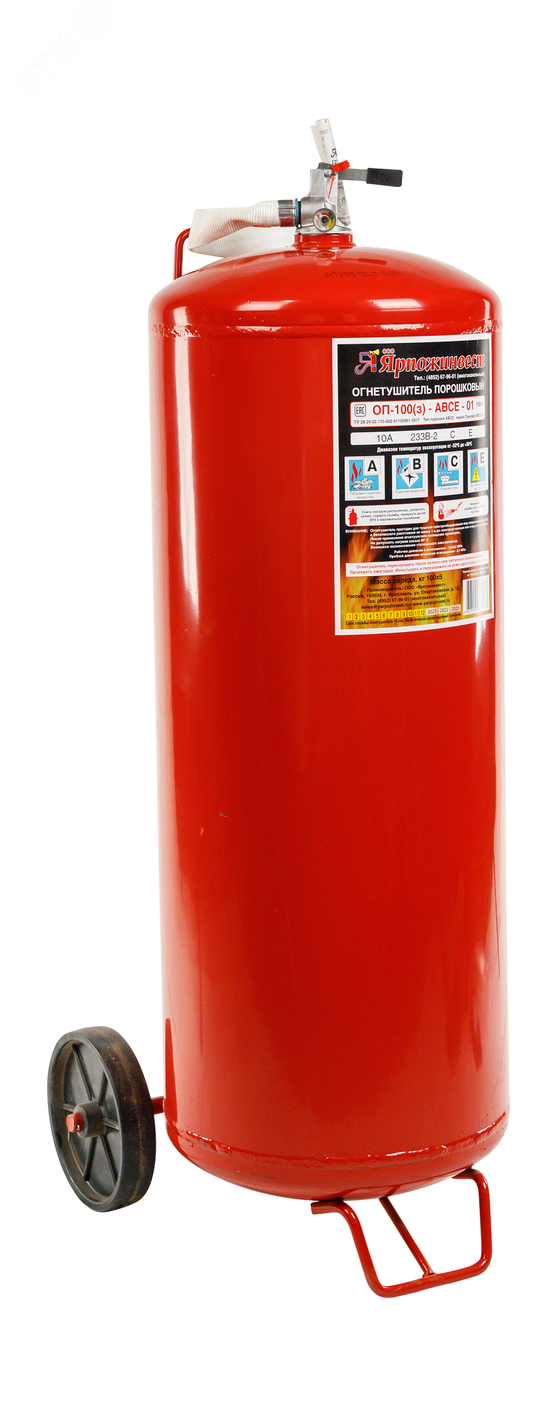 Изображение товара Огнетушитель порошковый ОП-100 для борьбы с пожарами