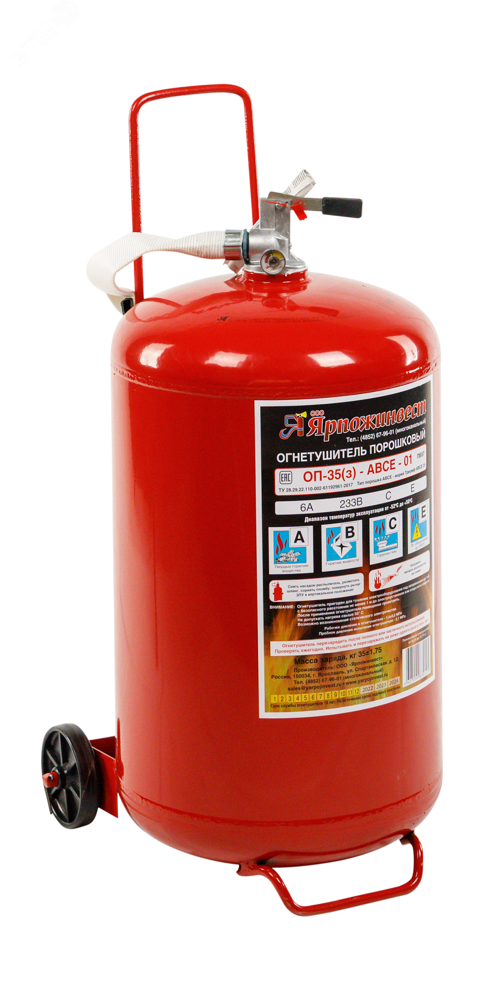 Изображение товара Порошковый огнетушитель ОП-35 (з) АВСЕ-01 россыпной пожаротушитель