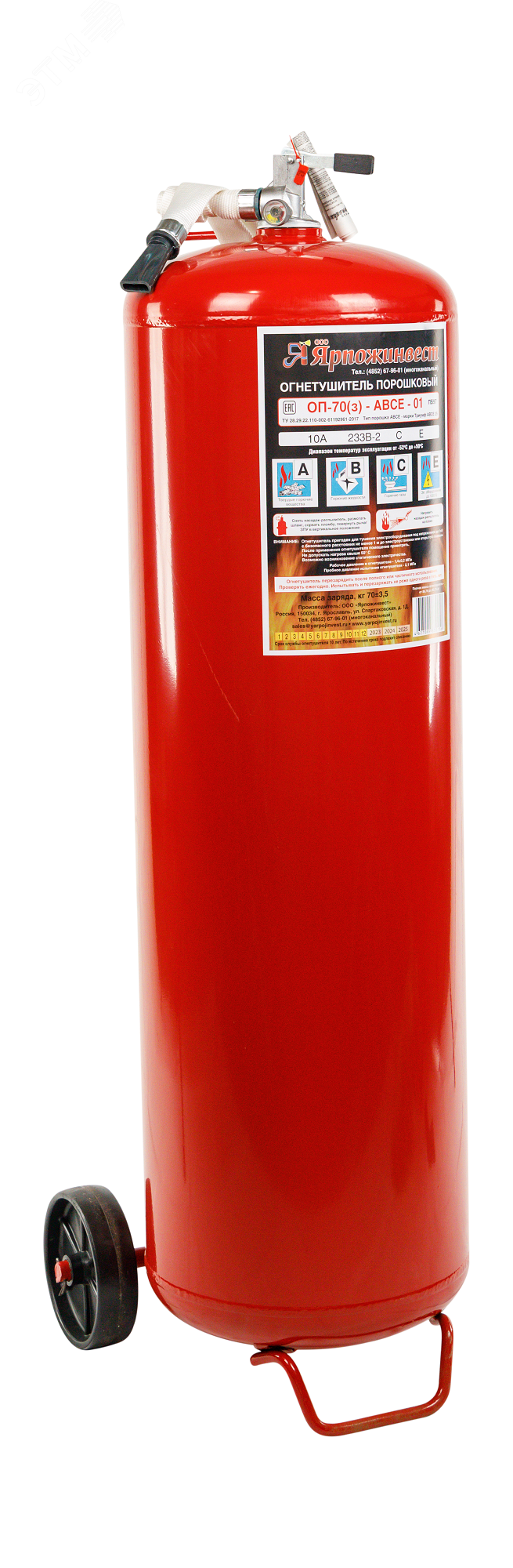 Изображение товара Огнетушитель порошковый ОП-70 (з) АВСЕ-01 (шт)