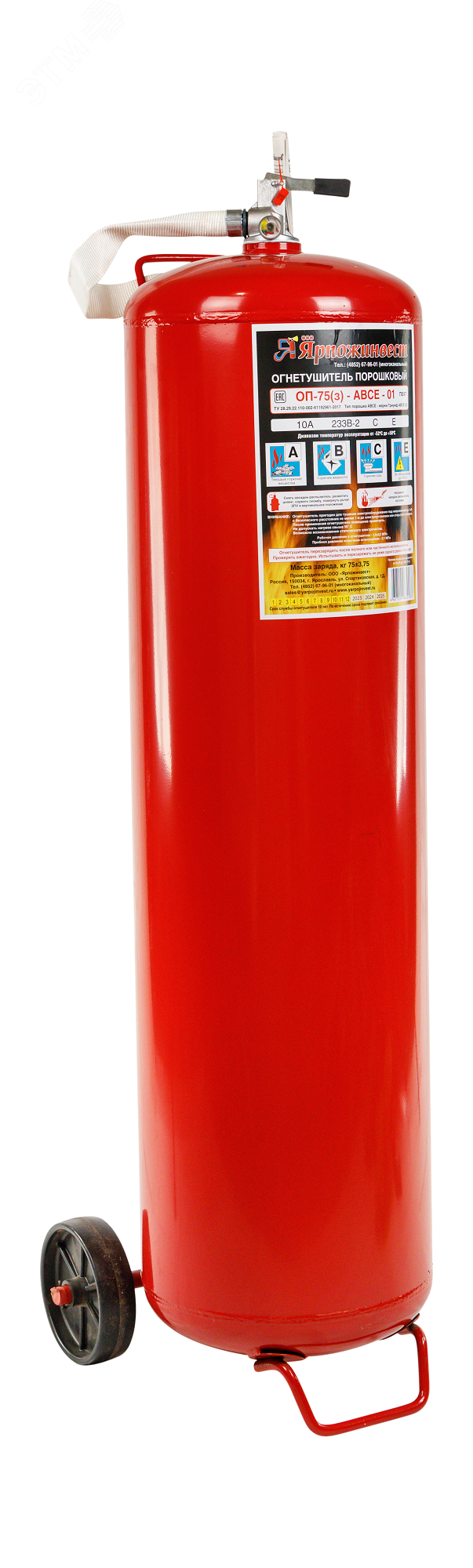 Изображение товара Порошковый огнетушитель ОП-75 (з) АВСЕ-01 передвижной