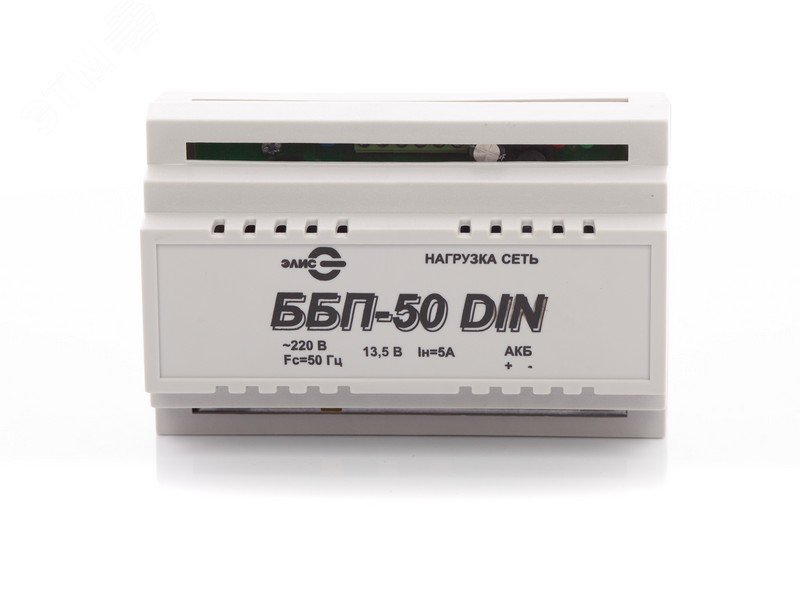 Источник вторичного электропитания на DIN рейку ББП-50 DIN Hostcall